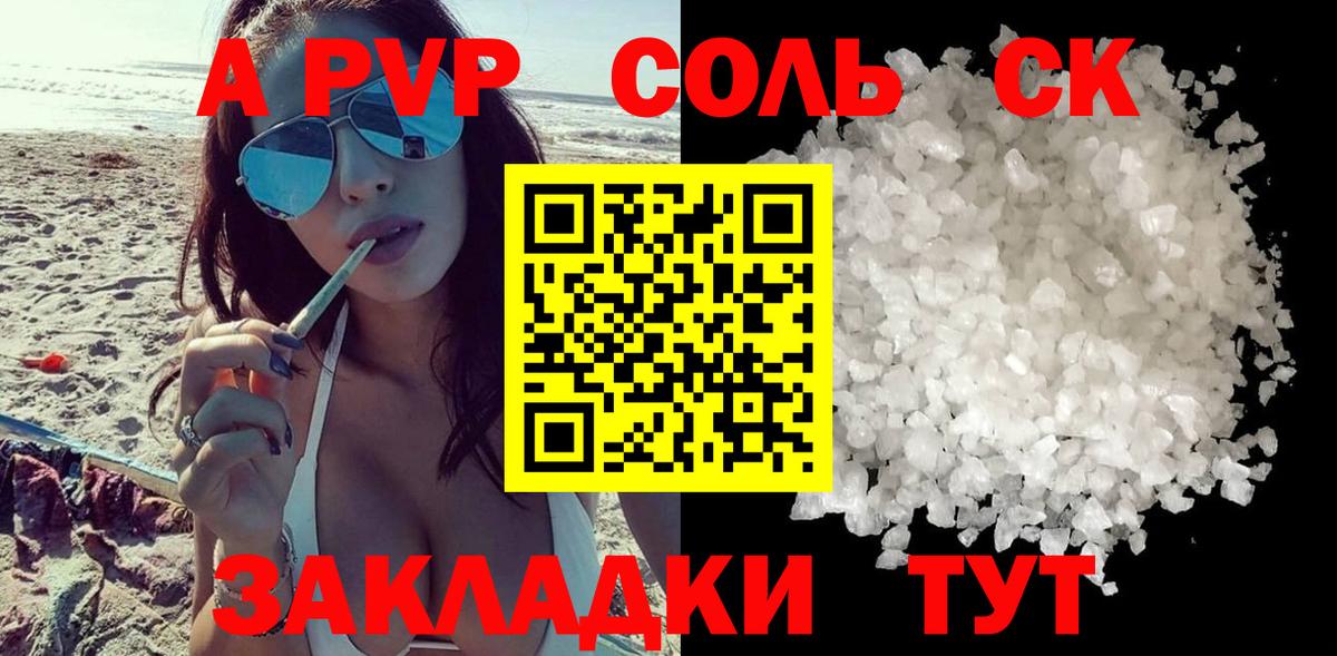 Alfa_PVP кристаллы Благодарный