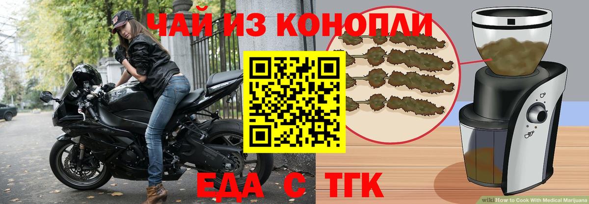 Печенье с ТГК конопля  Вход с VPN  Благодарный 
