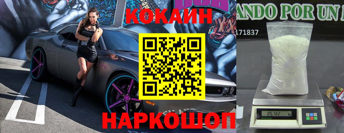 Благодарный  Cocaine Перу  COCAIN Fish Scale  Вход с VPN 