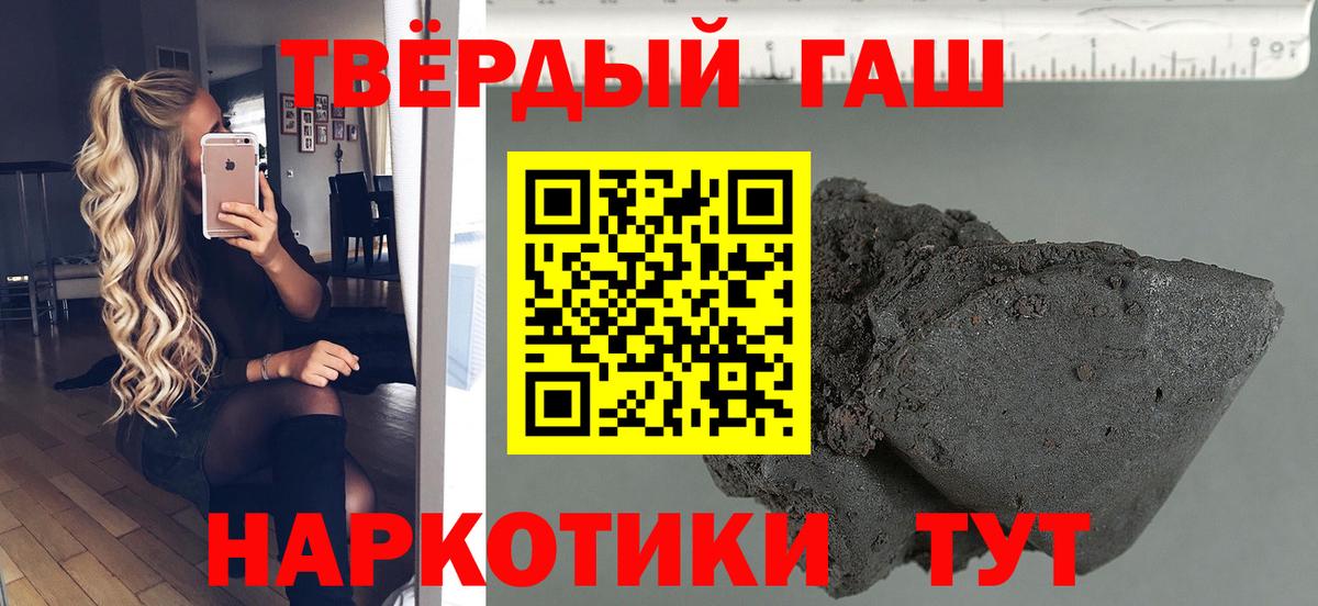 Благодарный  ГАШ hashish  Гашиш  Вход с VPN 