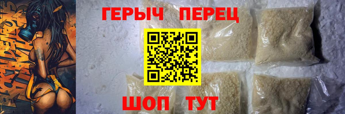 ГЕРОИН герыч  Вход с VPN  Благодарный 