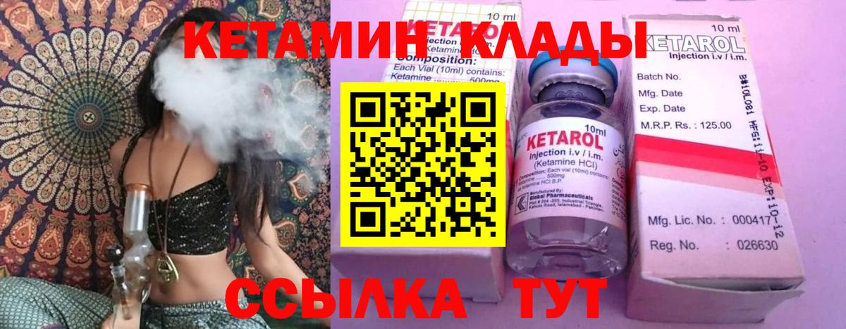 Кетамин VHQ  сайты даркнета какой сайт  гидра вход  Вход с VPN  Благодарный  Кетамин ketamine 