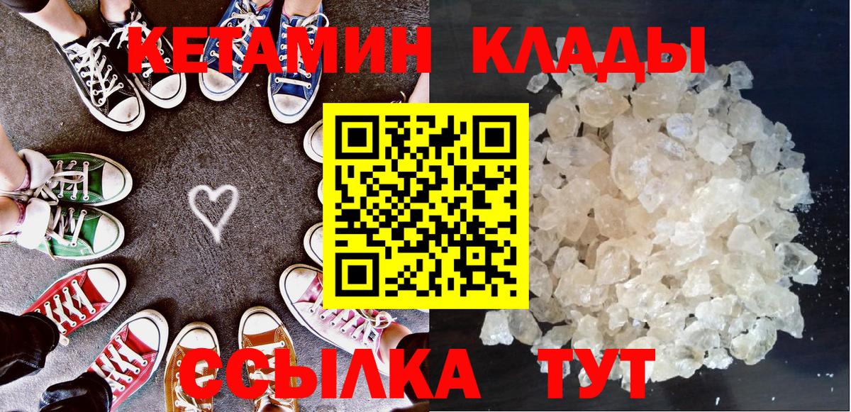 Кетамин ketamine Благодарный