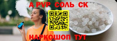 apvp Малоярославец