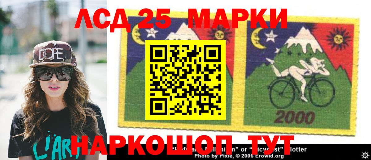 Лсд 25 экстази ecstasy  ЛСД экстази ecstasy  Вход с VPN  LSD-25 экстази  Благодарный 