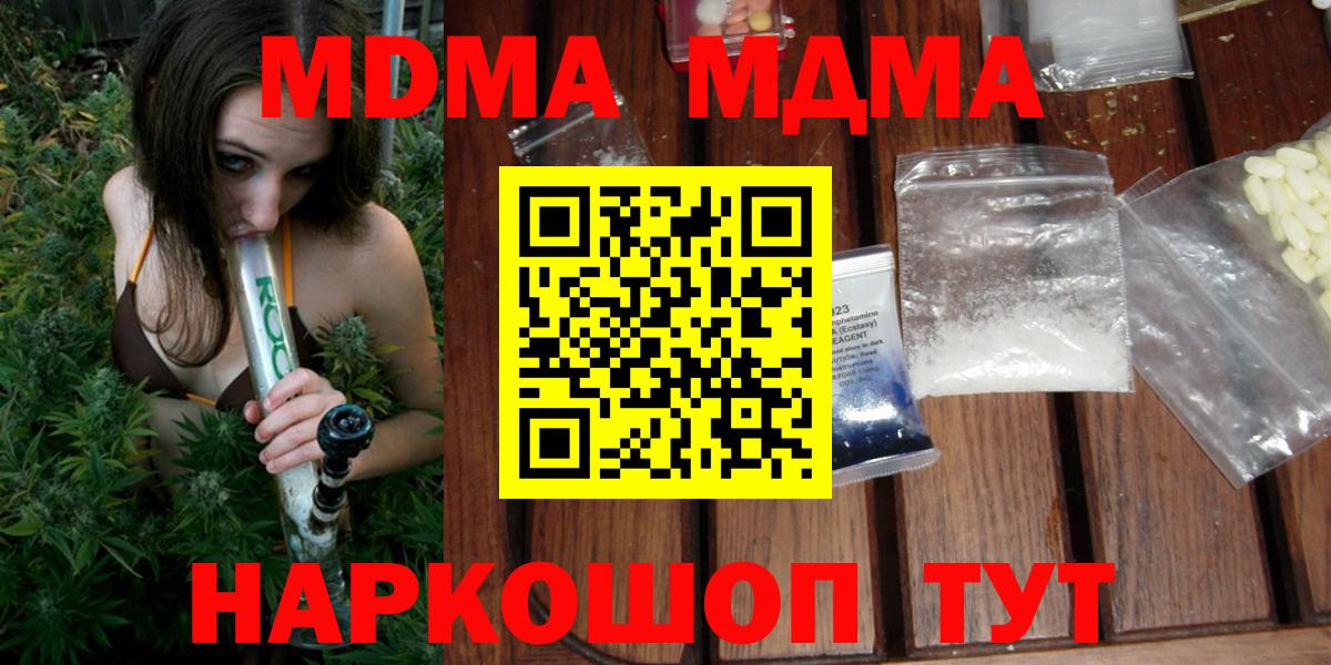 MDMA crystal Благодарный