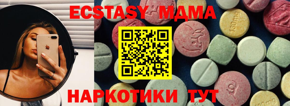 MDMA кристаллы  Вход с VPN  МДМА  МДМА молли  Благодарный 