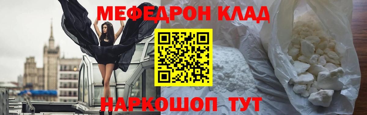Мефедрон Благодарный