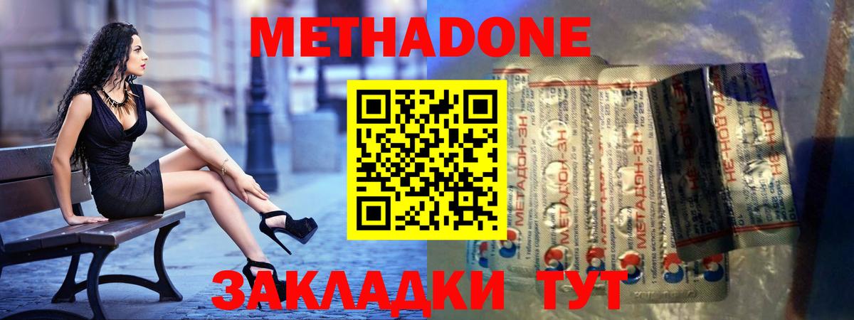 Метадон белоснежный  hydra ССЫЛКА  Благодарный  Вход с VPN  Метадон VHQ 