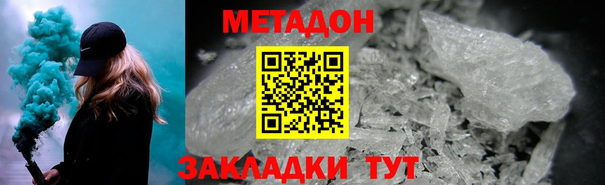 МЕТАДОН methadone Благодарный