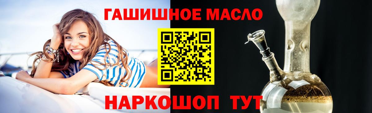 ТГК THC oil Благодарный